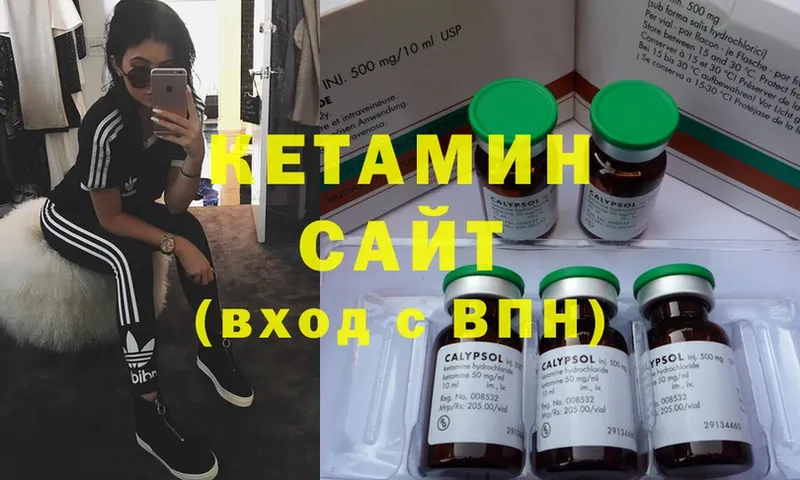 КЕТАМИН ketamine  Арамиль 